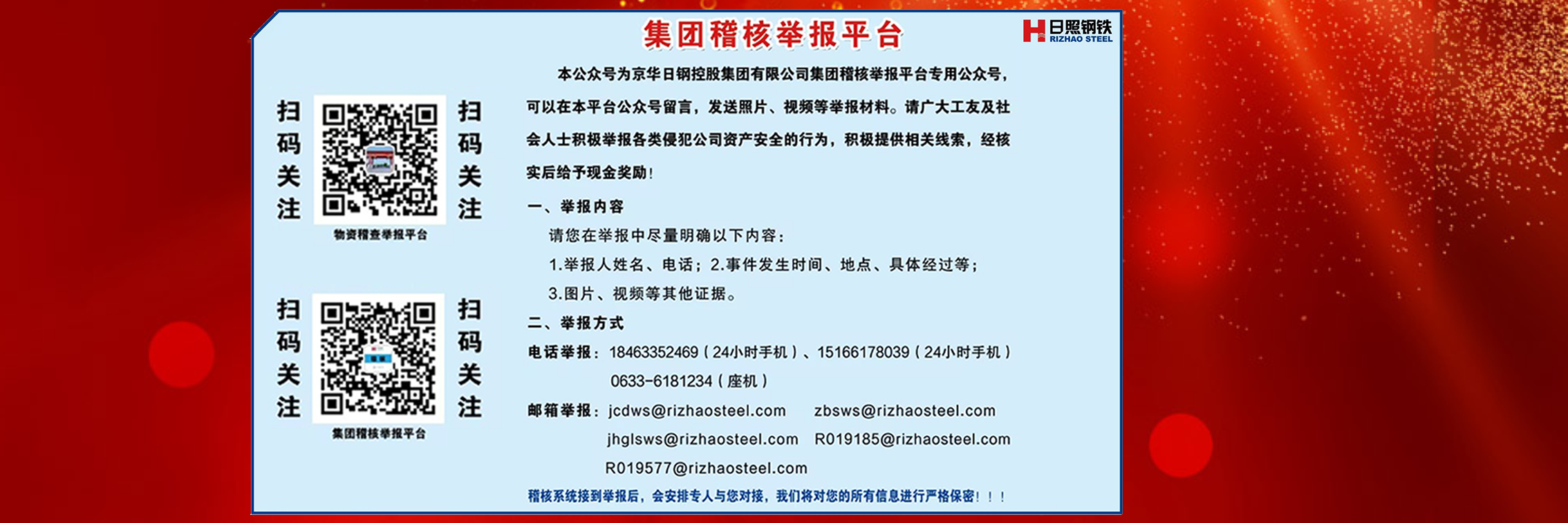 稽核